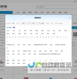 上海培训机构-上海培训学校-新课教育网