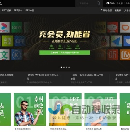 PPT设计教程网-提供高质量的PPT教程和PPT模板下载