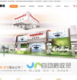 上海展览公司-高端展会展位设计,专业展会展位展台设计搭建商