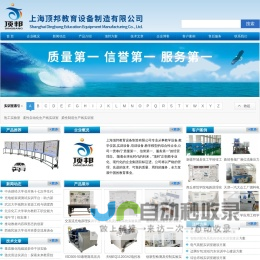 教学设备-液压传感器PLC实训台-汽车新能源教学设备:上海顶邦公司