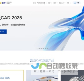 浩辰CAD软件官网-CAD软件下载_国产正版CAD制图软件,全球用户超1亿