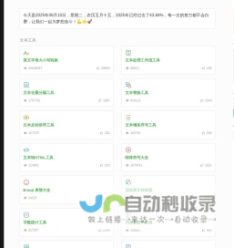 蛙蛙工具 - 便捷的在线工具网站
