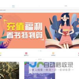 好看的小说,免费小说,小说排行榜|小说阅读网-梦想书城手机版