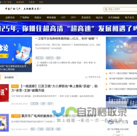 中广互联－TVOAO.COM