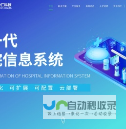 和仁科技-首页