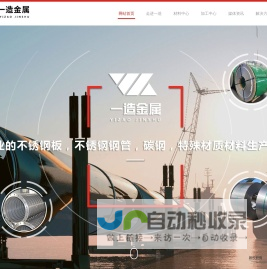 河北一造金属有限公司