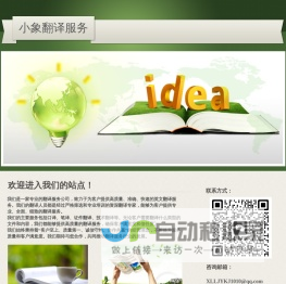学乐乐科技