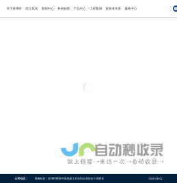 江苏苏博特新材料股份有限公司-江苏苏博特新材料股份有限公司