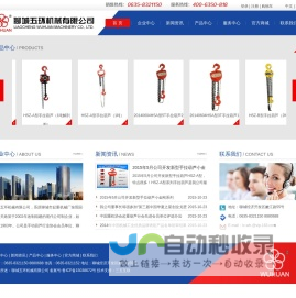 聊城五环机械有限公司