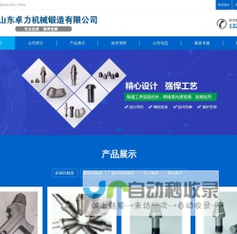 截齿|煤截齿|采煤机截齿|掘进机截齿|旋挖截齿-山东卓力截齿厂家报价