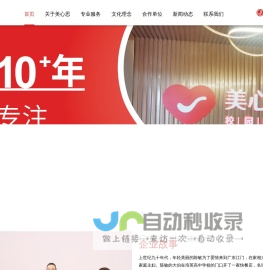 美心思官网_美心思_餐饮_食堂承包_集体配餐_食材配送_食堂托管_厨房设计_食堂管理咨询