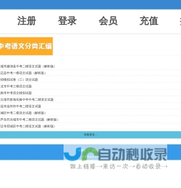 WAP首页 ― 育星资源网