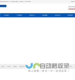 东光县博奥焊接设备制造有限公司