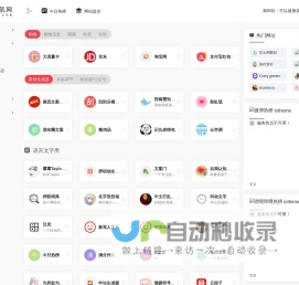 鲸落文案 | 沙雕导航网 - 有趣好玩的网址导航