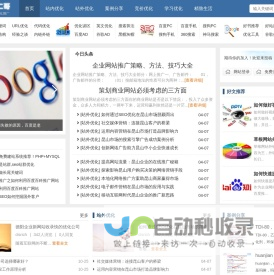 上海网站推广_上海网络推广_上海网站优化_上海SEO优化