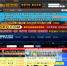 GM版本库_传奇一条龙_传奇服务端、单机版下载 - GM基地论坛