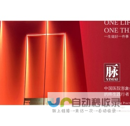 医院品牌形象一体化设计—医院文化|医院院徽与VI|医院导视|医院环境文化(上海一脉城市规划设计有限公司)
