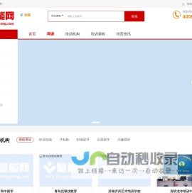 赋能网_专业培训服务平台