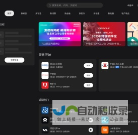 精准路演就上路演中