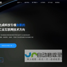 重庆允成互联网科技有限公司