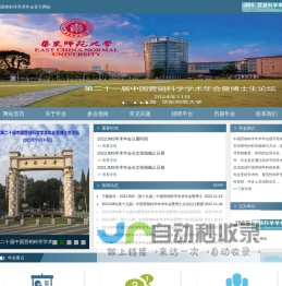 中国营销科学学术年会