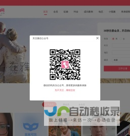 雅歌-基督徒婚恋|基督徒交友|主内婚恋相亲交友网