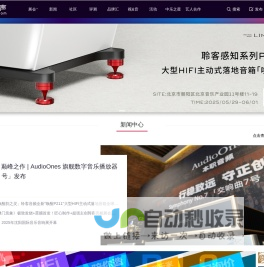 中乐之声_大众耳机、音箱、智能音箱、音响、HIFI产品交流社区