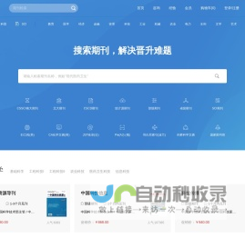 学术期刊咨询_ 杂志订阅平台_汇发表