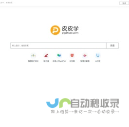 皮皮学 - PiPiXue.com