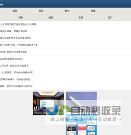 微商资讯网 - 微商货源|微商网|微商产品代理加盟营销门户网