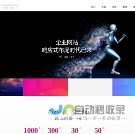 玉环艺鼎图文设计室-艺鼎设计-样本,网站,产品三维动画,企业宣传片,VI设计
