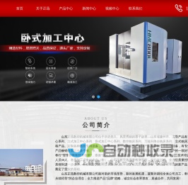 卧式加工中心-数控铣床-山东正迅数控机械有限公司-数控铣床,卧式加工中心,山东正迅数控机械有限公司