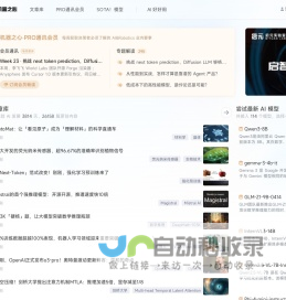 机器之心