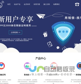 企业短信接口平台_短信验证码平台_106短信营销公司-【创世华信】