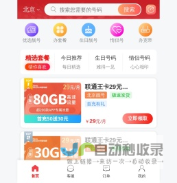 特号之家