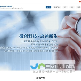 PTCD管_输尿管支架_斑马导丝生产厂家-PTCD管_输尿管支架_斑马导丝生产厂家