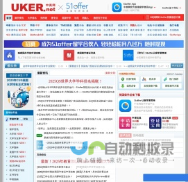 英国出国留学申请签证-中英网www.uker.net_留学网_英国大学排名_英国大学专业排名_英国留学申请_英国签证_英国特价机票_英国同路人