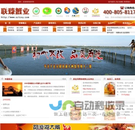 苏州联臻蟹业有限公司-苏州联臻蟹业有限公司