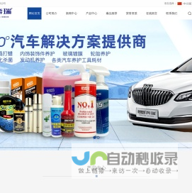 深圳市奔瑞实业有限公司
