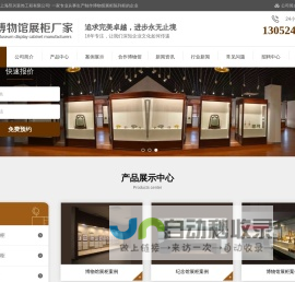 展示柜,文物展柜,博物馆展柜,恒温恒湿展柜-上海博物馆展柜厂家-