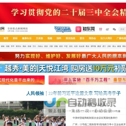东莞阳光网