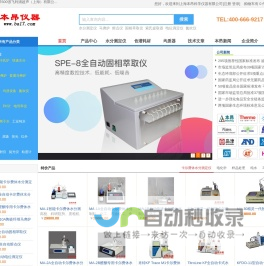 上海本昂科学仪器有限公司 - 卡尔费休水分测定|马弗炉|拍均质器|固相萃取仪|电位滴定仪|