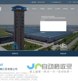 西威电梯江苏有限公司
