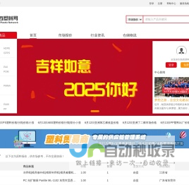 海西塑料网,看塑料价格行情 | 海西塑料网