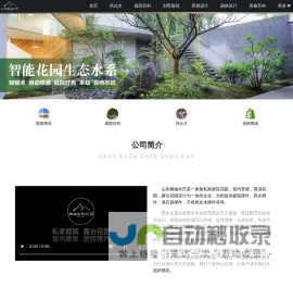 风化木的使用及屋顶露台花园设计 - 山东栖岫木艺