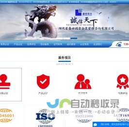 武汉ISO27001认证|ISO14001认证|ISO22000/45001认证|盛世同方企业管理咨询