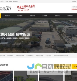 水性漆_水性漆生产厂【金属漆烤漆油改水工业定制】-晟林化工
