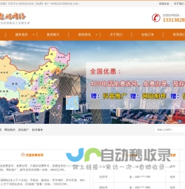 网站建设制作【免费】开发平台-快照优化排名【免费】推广-400电话办理报价多少钱-保定遨游公司费用-含邯郸,秦皇岛,张家口,  承德,廊坊,沧州,衡水,唐山,北京,天津,石家庄,雄安