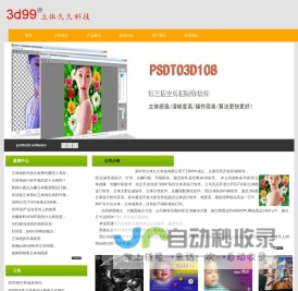 立体久久网