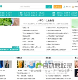 大众健康网